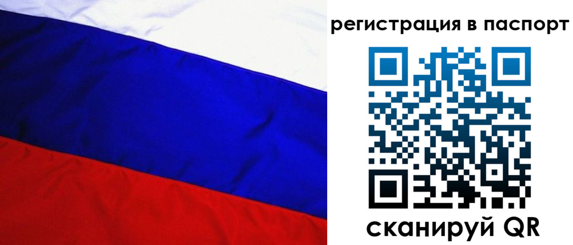 временная регистрация адрес в Северобайкальске
