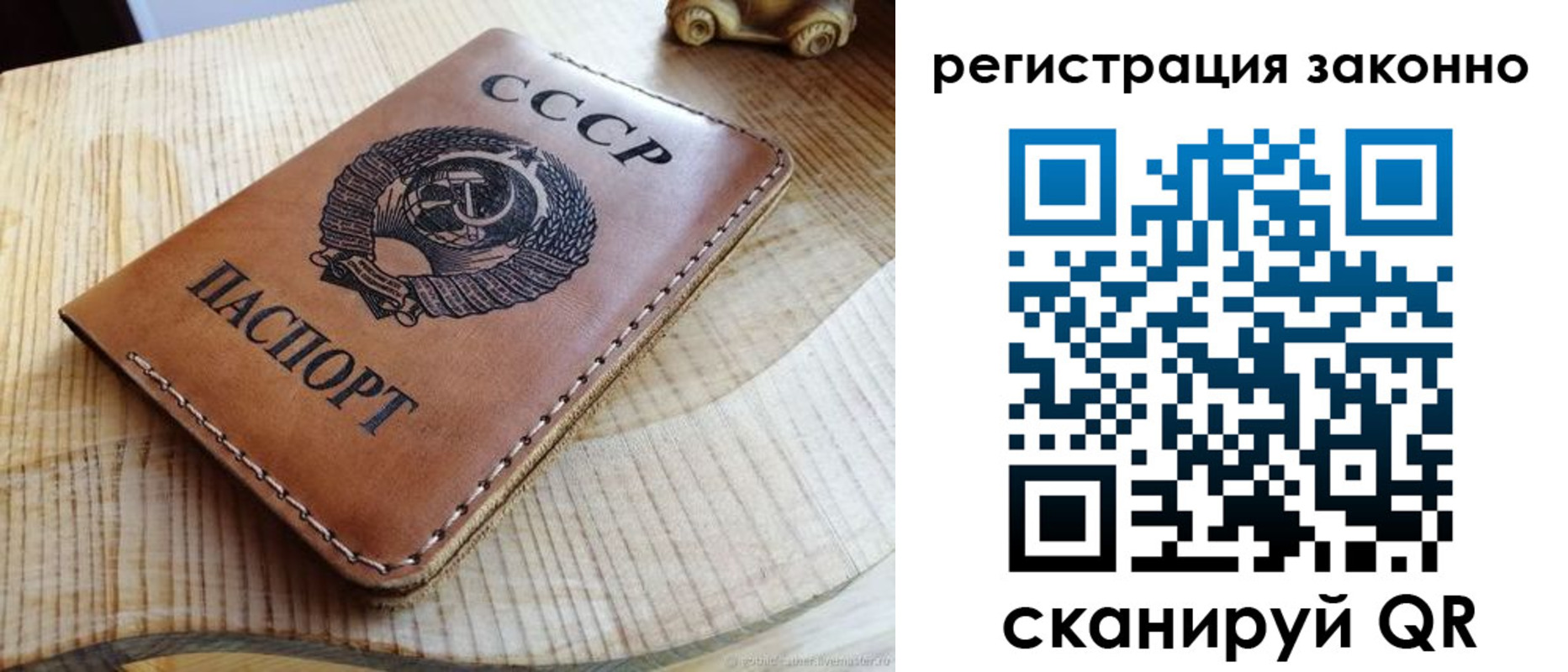 миграционный учет в Северобайкальске