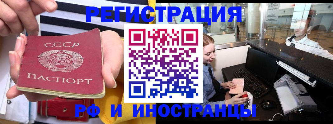 прописка ребенка в Северобайкальске