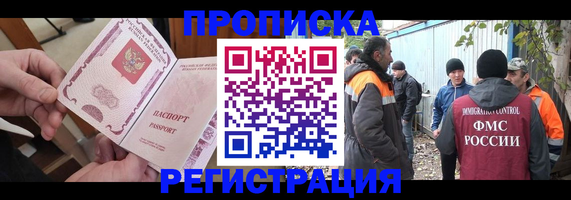 где прописаться в Северобайкальске